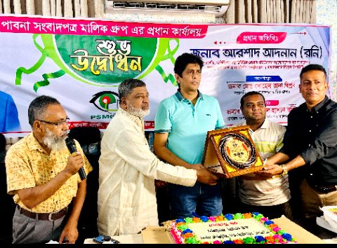 পাবনা সংবাদপত্র মালিক গ্রুপ এর প্রধান কার্যালয় উদ্বোধন