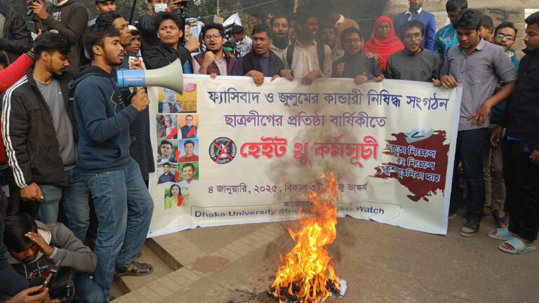 ছাত্রলীগের প্রতিষ্ঠাবার্ষিকীতে ঢাবিতে ‘হেইট থ্রু’ কর্মসূচি পালন